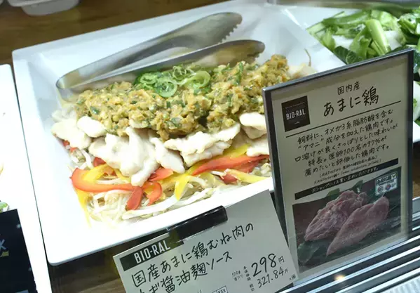 ビオラル大好評！続々オープン！国立市初！3/27（水）ビオラル国立駅前店がグランドオープン！