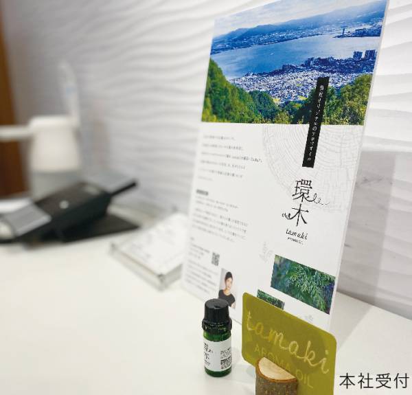 ヒノキの枝葉を再生利用 オリジナルブレンドアロマオイル『環木 tamaki』誕生