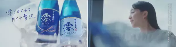 浅田真央さんが登場する松竹梅白壁蔵「澪」の新CM放映開始