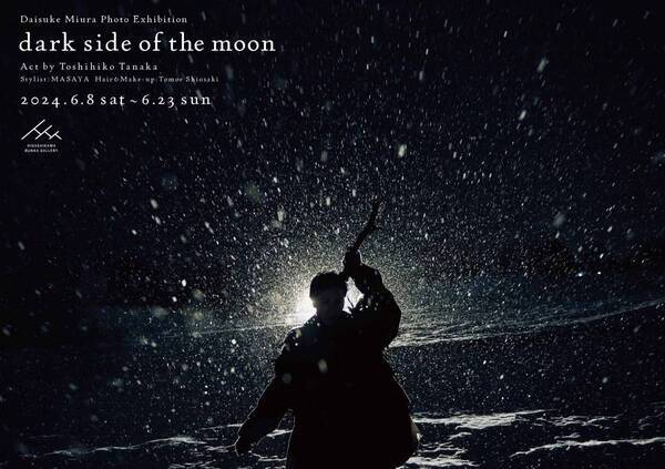 【北海道 東川町】町が撮影協力した映画『莉の対』、135分の短尺版を6月22日に町内で上映！