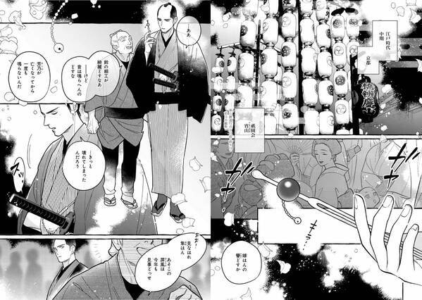 人情派江戸BL『花の都に咲く恋は』8月9日発売！