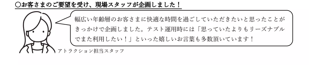 お客さまの声から生まれました！ひらパー初の取り組み！  秋の行楽シーズンに向けて 「優先乗車券（PRIORITY TICKET）」を販売開始します