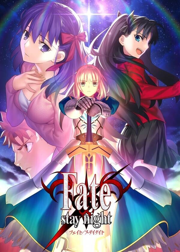 2025年5月18日（日）『Fate/stay night』20周年記念コンサート Finale 開催決定！