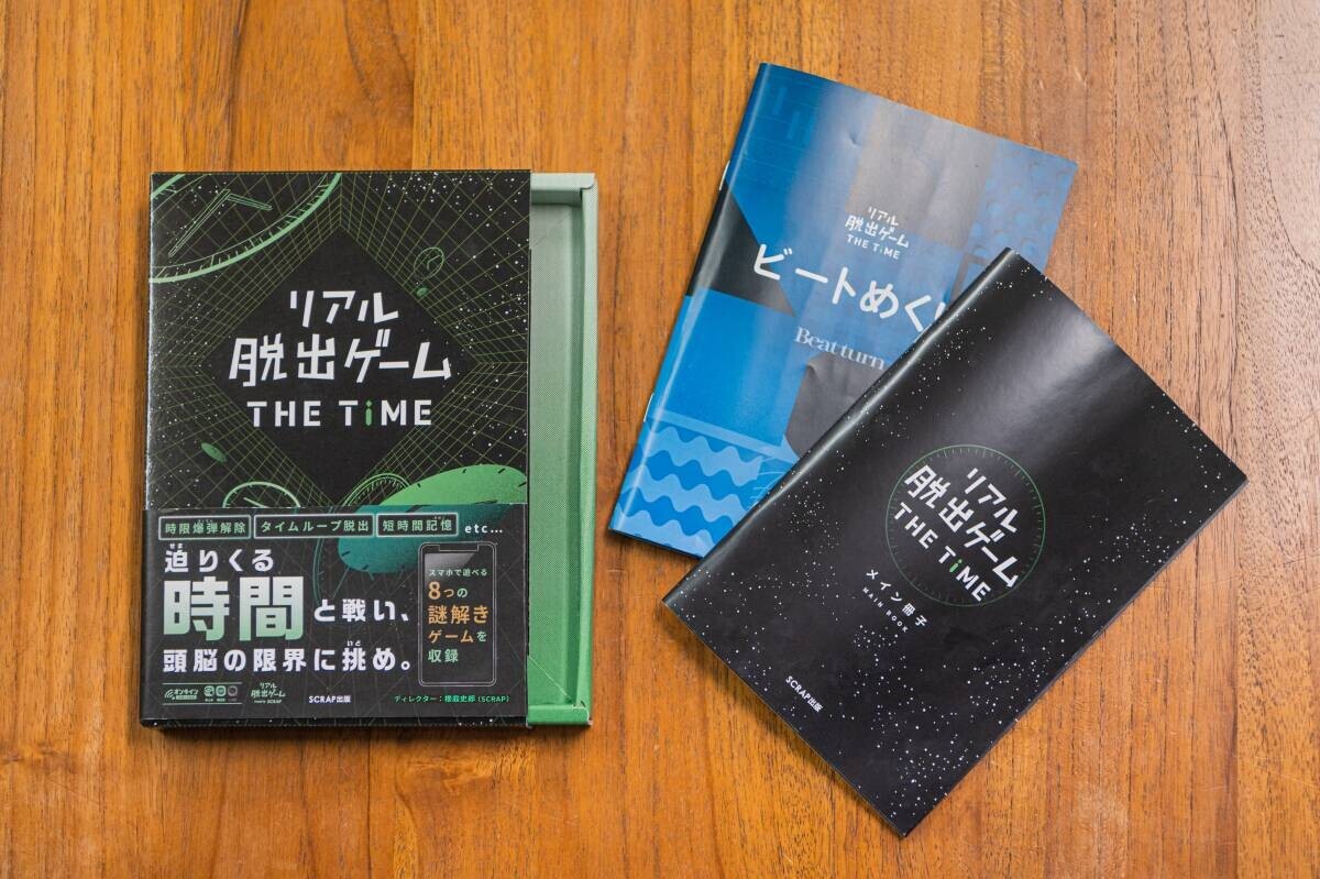 &quot;時間&quot;をテーマにした新機軸のオンラインリアル脱出ゲーム！ 『リアル脱出ゲームTHE TIME』販売決定