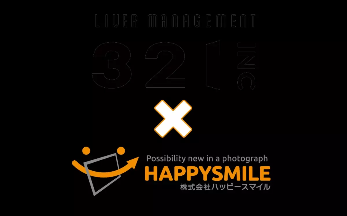 【ライバーマネジメント事務所】株式会社321×株式会社ハッピースマイル 写真販売プラットフォームサービス「みんなのおもいで .com」導入契約を締結