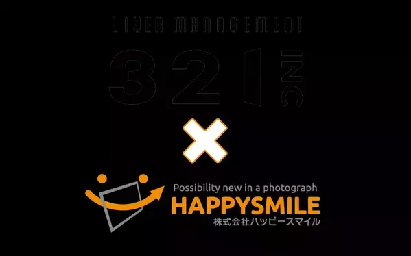 【ライバーマネジメント事務所】株式会社321×株式会社ハッピースマイル 写真販売プラットフォームサービス「みんなのおもいで .com」導入契約を締結