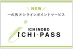 新オンラインポイントサービス「ICHI-PASS（イチパス）」スタート｜【宮城県・温泉リゾート一の坊】