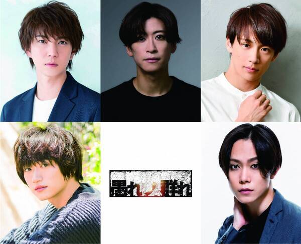 宮下貴浩×私オム プロデュース 第7回公演　舞台『愚れノ群れ』6⽉上演決定！！