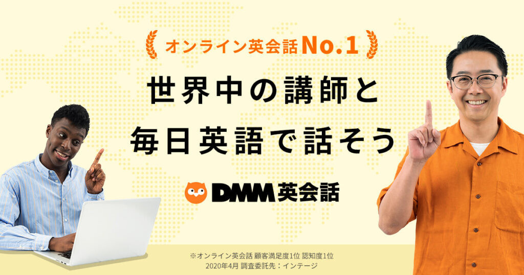 コンセプトシェアハウスを展開する彩ファクトリーとDMM英会話が提携！より豊かなシェアハウス体験を創出！