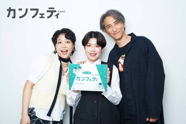 シアター情報誌「カンフェティ」7月号本日発行　表紙は石橋弘毅・髙木俊輔・竹之内景樹＆クラシック音楽祭「フェスタサマーミューザ KAWASAKI 2024」