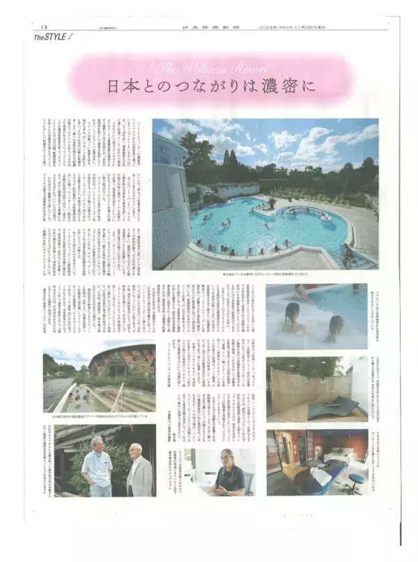 【日経新聞による密着取材！】ドイツ温泉療養地「クアオルト」を目指して作られた”家庭の”クアオルト『ホットタブ』11/26(いい風呂の日)キャンペーン事前エントリー開始