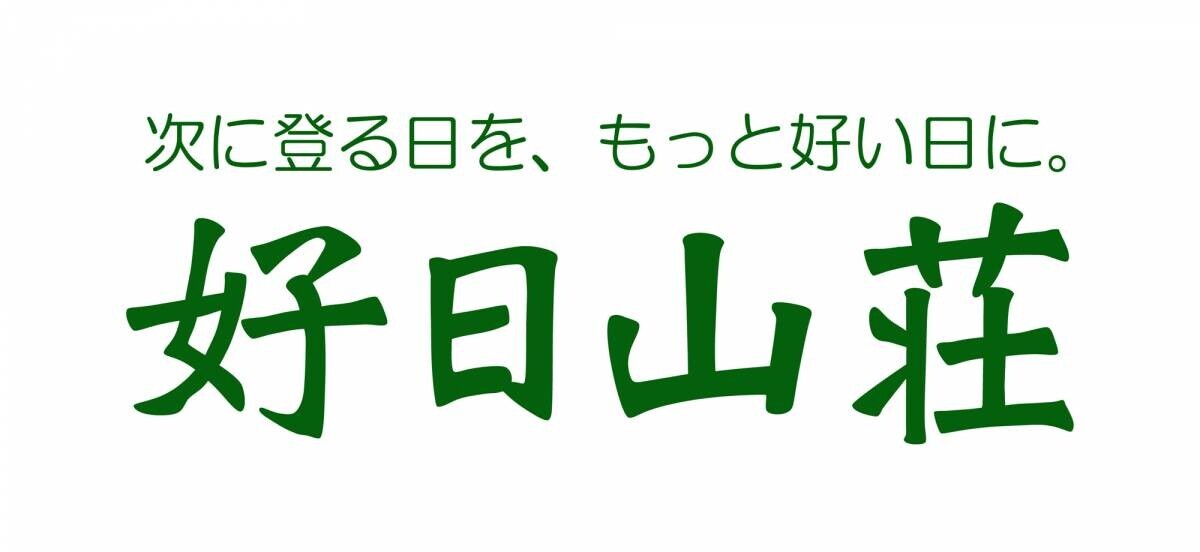 神戸・多井畑の里山で親子一緒に体験 『防災キャンプ！災害でもしものときに生き抜く力＜ファイヤー編＞』12月7日に開催