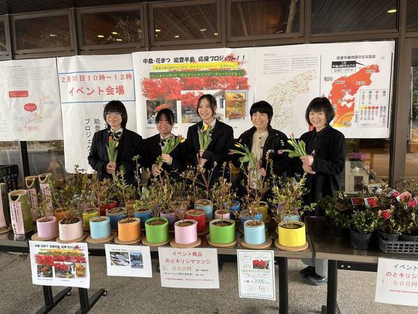 被災地のお花で支援を！！「のとキリシマツツジ」応援プロジェクト開催