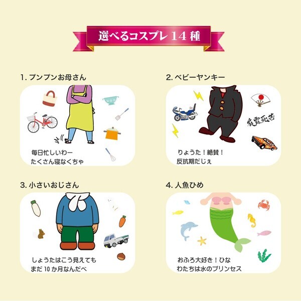 赤ちゃんのコスプレが楽しめるふわふわフランネルブランケット！OEKO-TEX®認証で安心・快適、お好きなメッセージを自由に入れてカスタマイズ可能 – 10/10から一週間限定セール開催！