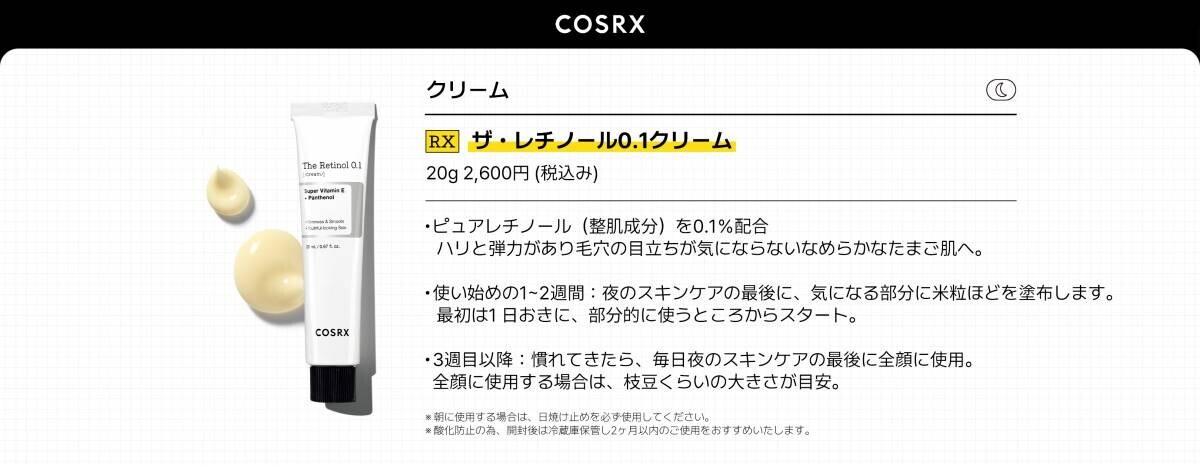 人気タレント&amp;美容家が講演！東京で韓国スキンケアブランドCOSRXが8月22日(木)に「COSRX presents 秋冬スキンケアお手入れ会」を開催！