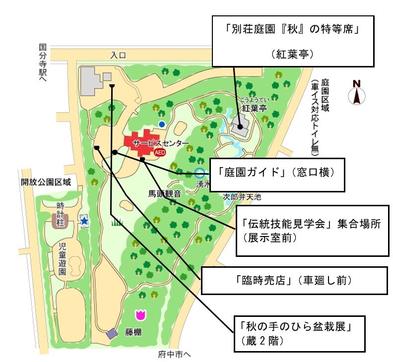 200本のモミジが彩る殿ヶ谷戸庭園で秋の催しを11月に実施 「伝統技能見学会」や「盆栽展」を順次開催します