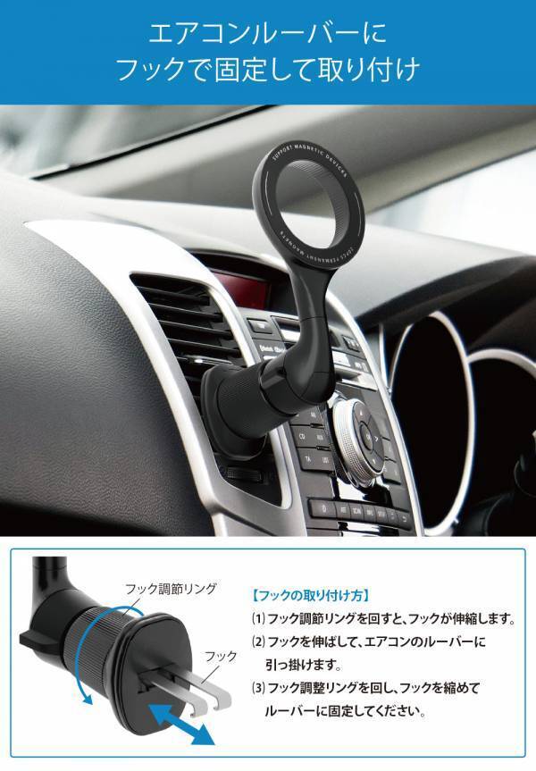 MagSafeに対応したiPhoneを容易に着脱できるカーエアコンの吹き出し口(ルーバー)に取り付け可能な車載用マグネットホルダーを株式会社PGAが5月20日より発売