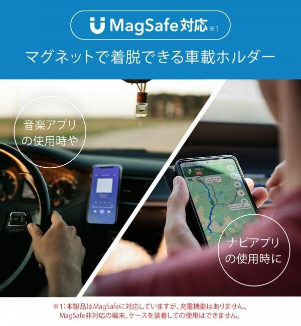 MagSafeに対応したiPhoneを容易に着脱できるカーエアコンの吹き出し口(ルーバー)に取り付け可能な車載用マグネットホルダーを株式会社PGAが5月20日より発売