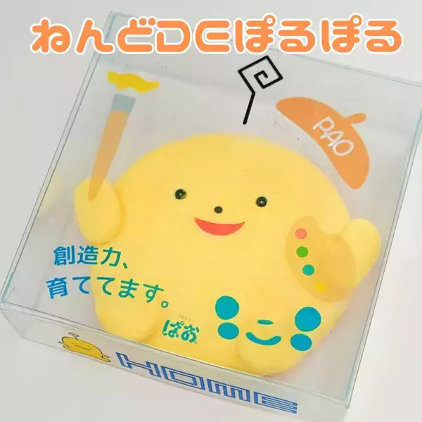 リトル・ママフェスタ　広島市中心部で開催！ぽるぽるもやって来る！