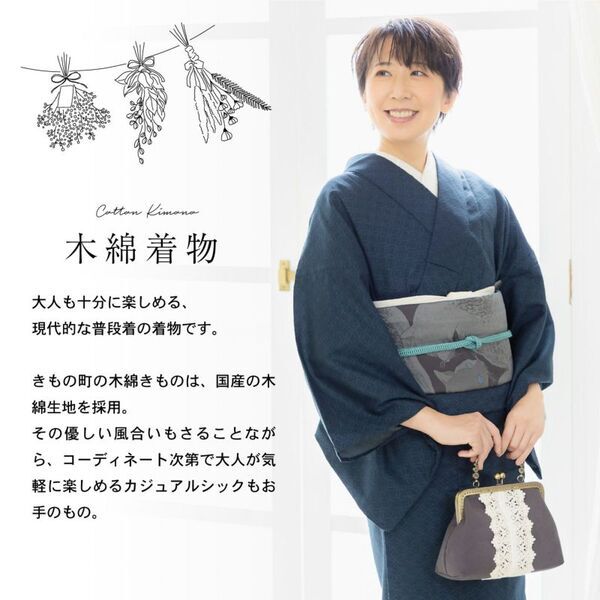 京都きもの町オリジナル木綿きものに新柄が登場