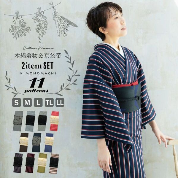 京都きもの町オリジナル木綿きものに新柄が登場