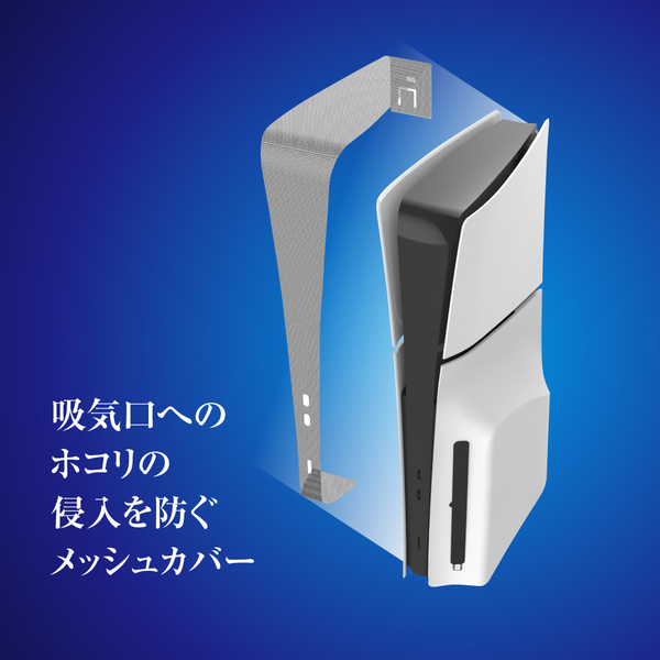 【新商品】ゲームプレイをさらに快適に！新型PS5用USBHUBとホコリフィルターセットの2アイテムが2月15日に新発売！