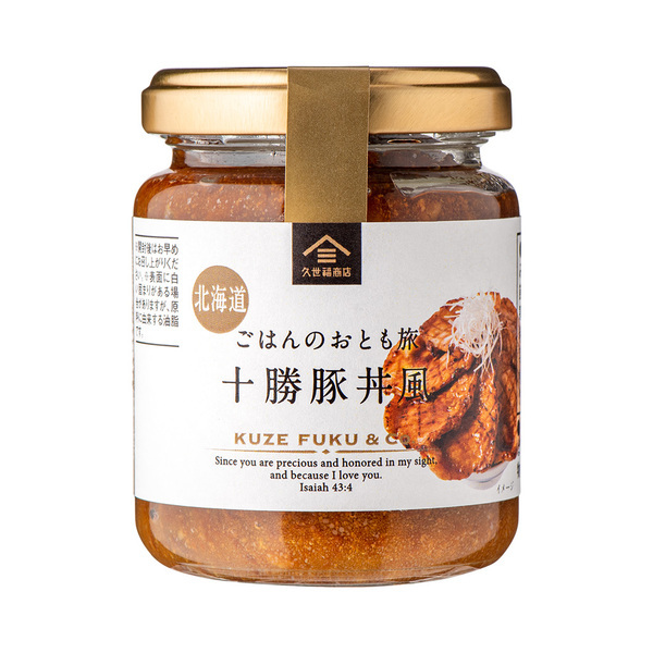 ごろっとお肉で食べ応え抜群！「ごはんのおとも旅シリーズ」がリニューアル【久世福商店】