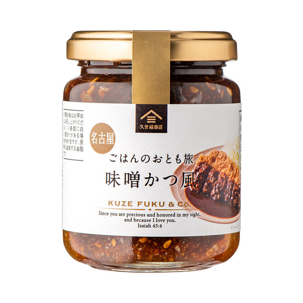 ごろっとお肉で食べ応え抜群！「ごはんのおとも旅シリーズ」がリニューアル【久世福商店】