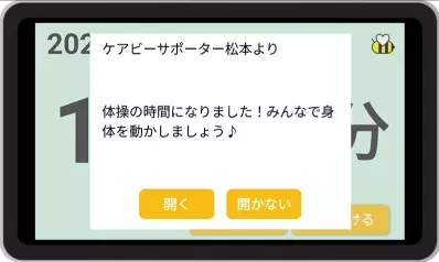 介護の必要な高齢者や認知症になった方が簡単に使えるコミュニケーションツール「ケアびー」を開発した「Hubbit株式会社 代表取締役 臼井貴紀氏」の取材記事を１１月13日公開