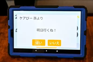 介護の必要な高齢者や認知症になった方が簡単に使えるコミュニケーションツール「ケアびー」を開発した「Hubbit株式会社 代表取締役 臼井貴紀氏」の取材記事を１１月13日公開