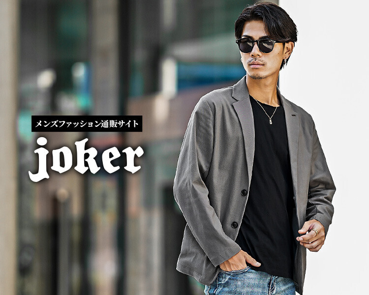 大ヒット商品の「カットデニムジョガーパンツ」が3月21日20:00より再販開始『メンズファッション通販サイト joker(ジョーカー)』