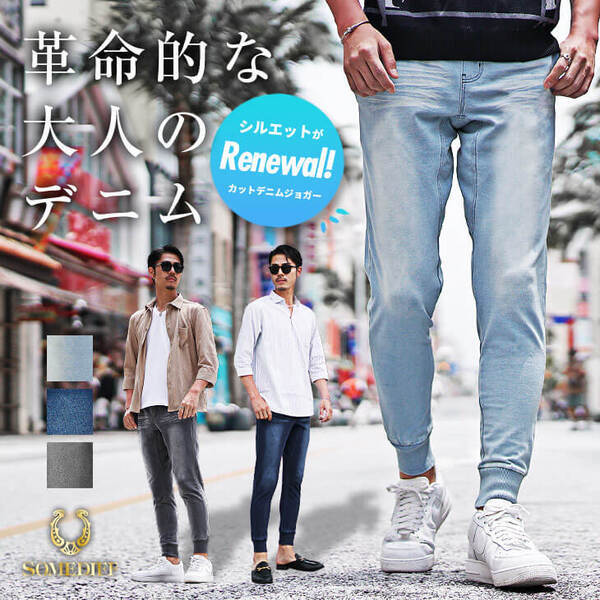 大ヒット商品の「カットデニムジョガーパンツ」が3月21日20:00より再販開始『メンズファッション通販サイト joker(ジョーカー)』