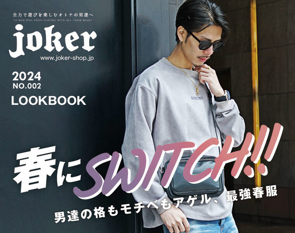 大ヒット商品の「カットデニムジョガーパンツ」が3月21日20:00より再販開始『メンズファッション通販サイト joker(ジョーカー)』