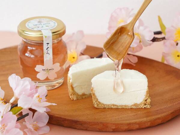 ひとあし早い春の訪れ 桜の花びらを漬け込んだピンクの蜂蜜が今年も登場 ホワイトデーや卒業のお祝いなど贈り物にもおススメ