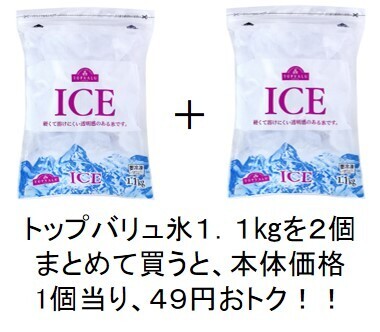 ず～っといい値！  おにぎり・菓子パン・スイーツ・ソフトドリンクなど、 いつでもお求めやすい価格で大集合！ ＆ 対象商品がまとめて購入でおトク！