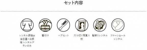 呉服屋運営の京都着物レンタル店・夢館　新春の前撮り・後撮り 枚数増量キャンペーン開始！