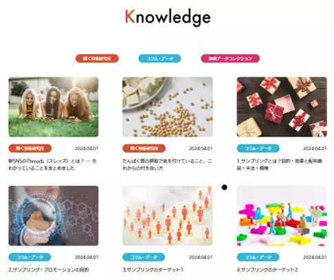 マーケティング課題を解決するエクスクリエが、コーポレートサイトをフルリニューアル