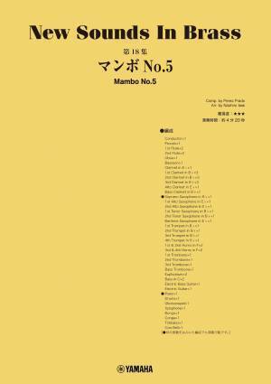 「ニュー・サウンズ・イン・ブラス　6商品」 1月23日発売！