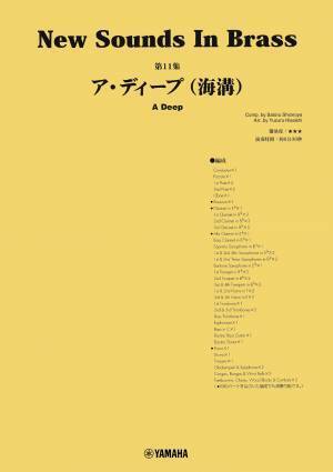 「ニュー・サウンズ・イン・ブラス　6商品」 1月23日発売！