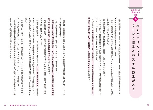 『医者が教える最高のやせ方』を12月13日に発売！