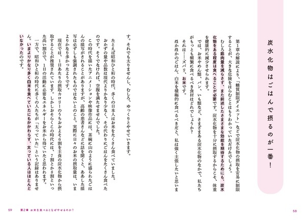 『医者が教える最高のやせ方』を12月13日に発売！