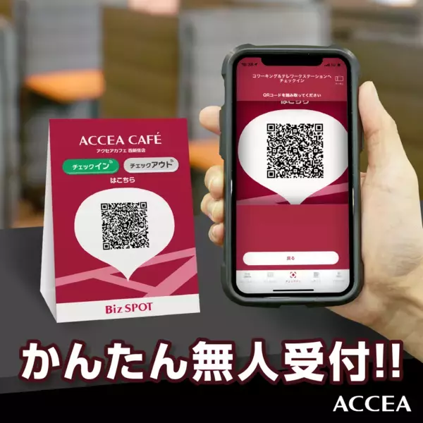 アクセアカフェ岡山初出店！アパホテル〈岡山駅前〉1Ｆレストラン モーニングファーム内にオープン！