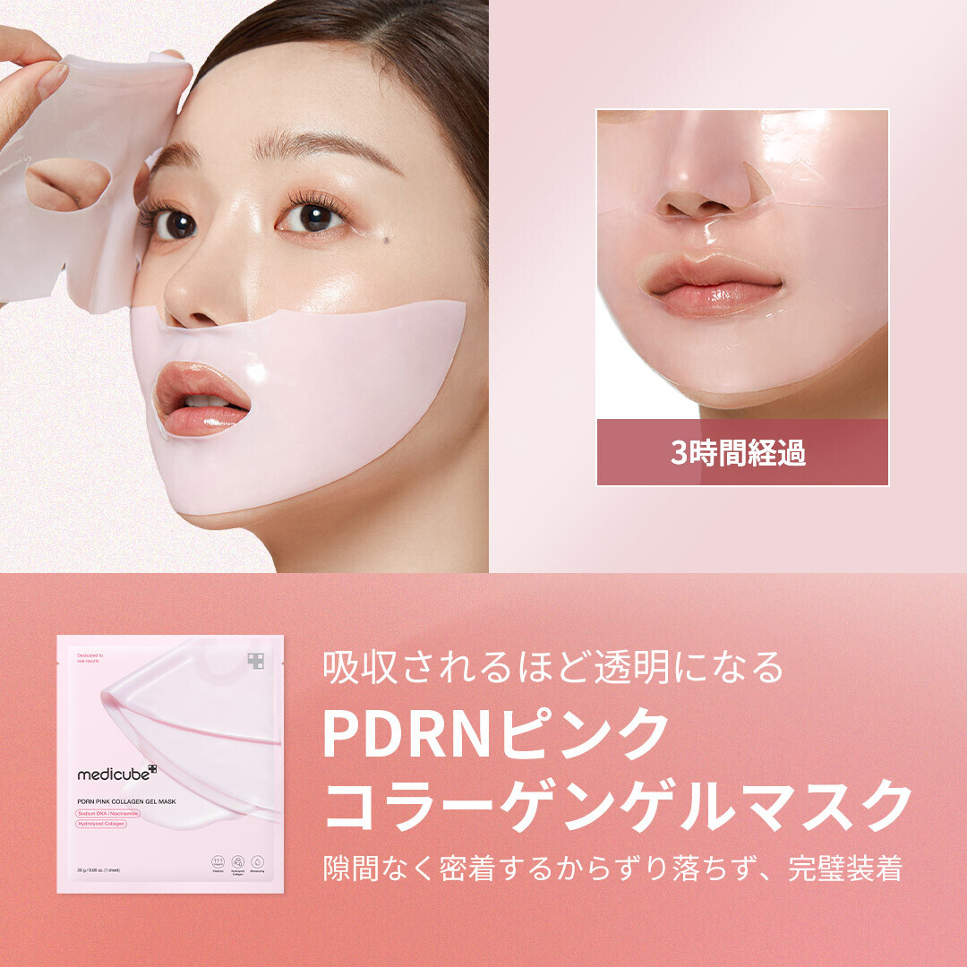 韓国ダーマコスメブランド「medicube(メディキューブ)」よりサーモン由来の話題成分配合の「PDRNピンクペプチドアンプル」と「PDRNピンクコラーゲンゲルマスク」が新登場！