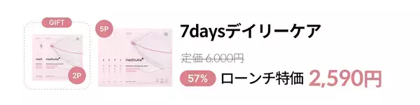 韓国ダーマコスメブランド「medicube(メディキューブ)」よりサーモン由来の話題成分配合の「PDRNピンクペプチドアンプル」と「PDRNピンクコラーゲンゲルマスク」が新登場！