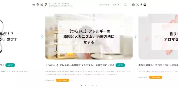 【森ノ宮医療大学】医療系総合大学発の医療知見に基づいたお役立ち情報を発信！Webオウンドメディアを公開！