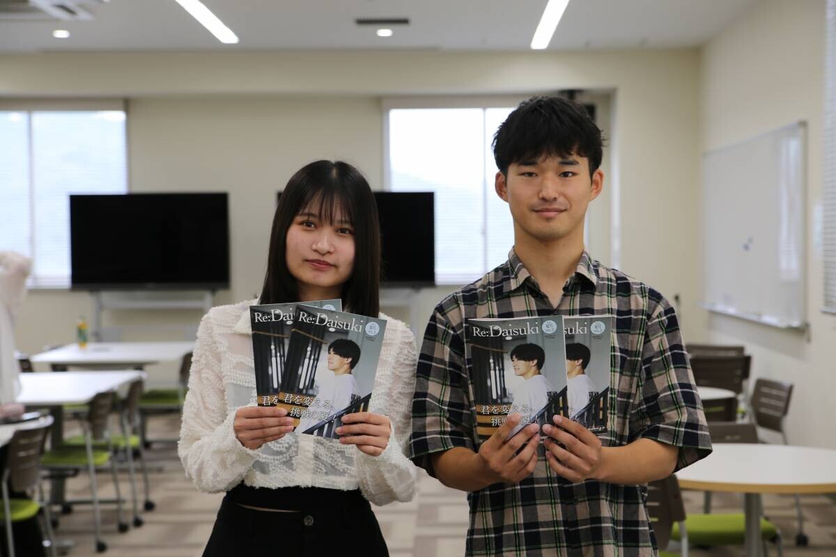 【岡山理科大学】学生が企画・編集した広報誌「Re：Daisuki」第３号を発刊！