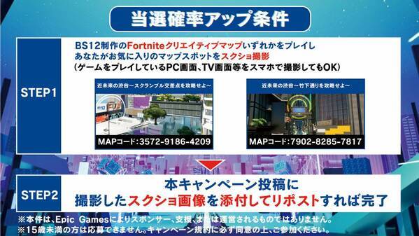 BS12新番組「きつねのメタゲーNIGHT！〜BS12メタバース情報局〜」4/7放送開始！ 人気配信者との番組コラボ企画やプレゼントキャンペーンも開催！