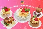 犬と猫の健康を守る「お腹にやさしいラクトースフリーのクリスマスケーキ」11月8日にクラウドファンディングを開始