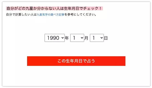 10/8から始まる九星気学の10月運勢は、2位「一白水星」、1位「四緑木星」。占いメディアのziredがランキングを発表