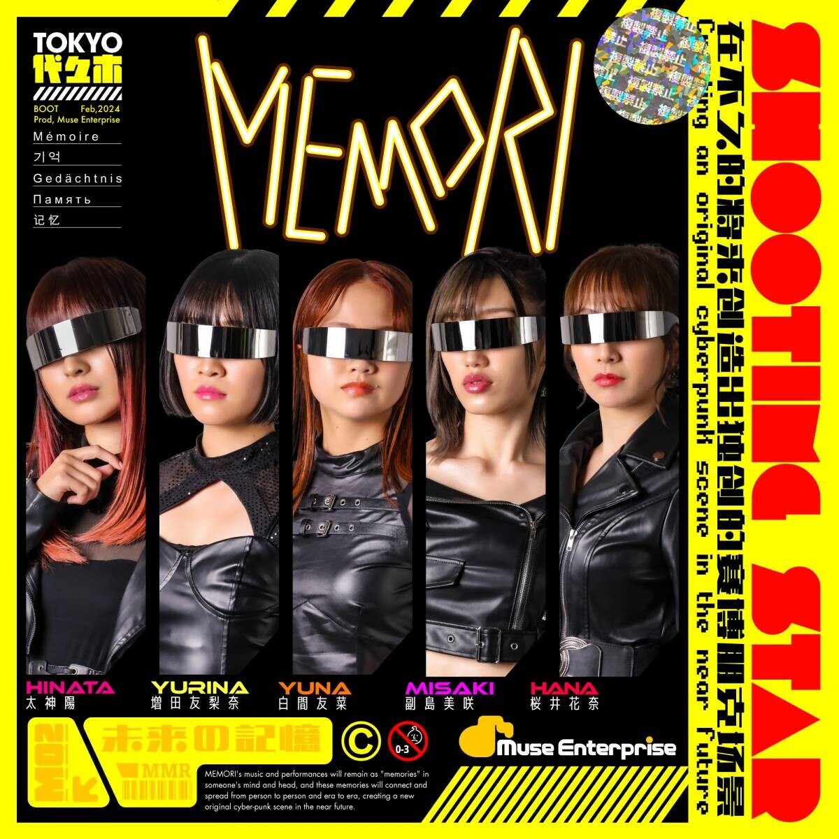 Y3K的ガールズグループ「MEMORI（メモリ）」　デビューライブ『MEMORI-星誕祭-』3月9日(土)開催決定　カンフェティでチケット発売